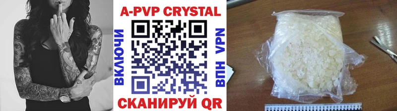 А ПВП Crystall  Стародуб 