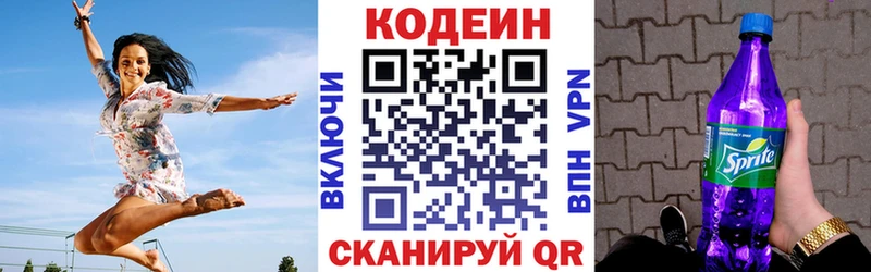 где купить наркоту  Стародуб  Кодеиновый сироп Lean Purple Drank 